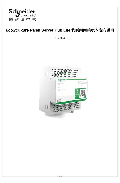 schneider施耐德EcoStruxure Panel Server Hub Lite (PAS700LT) 固件版本说明